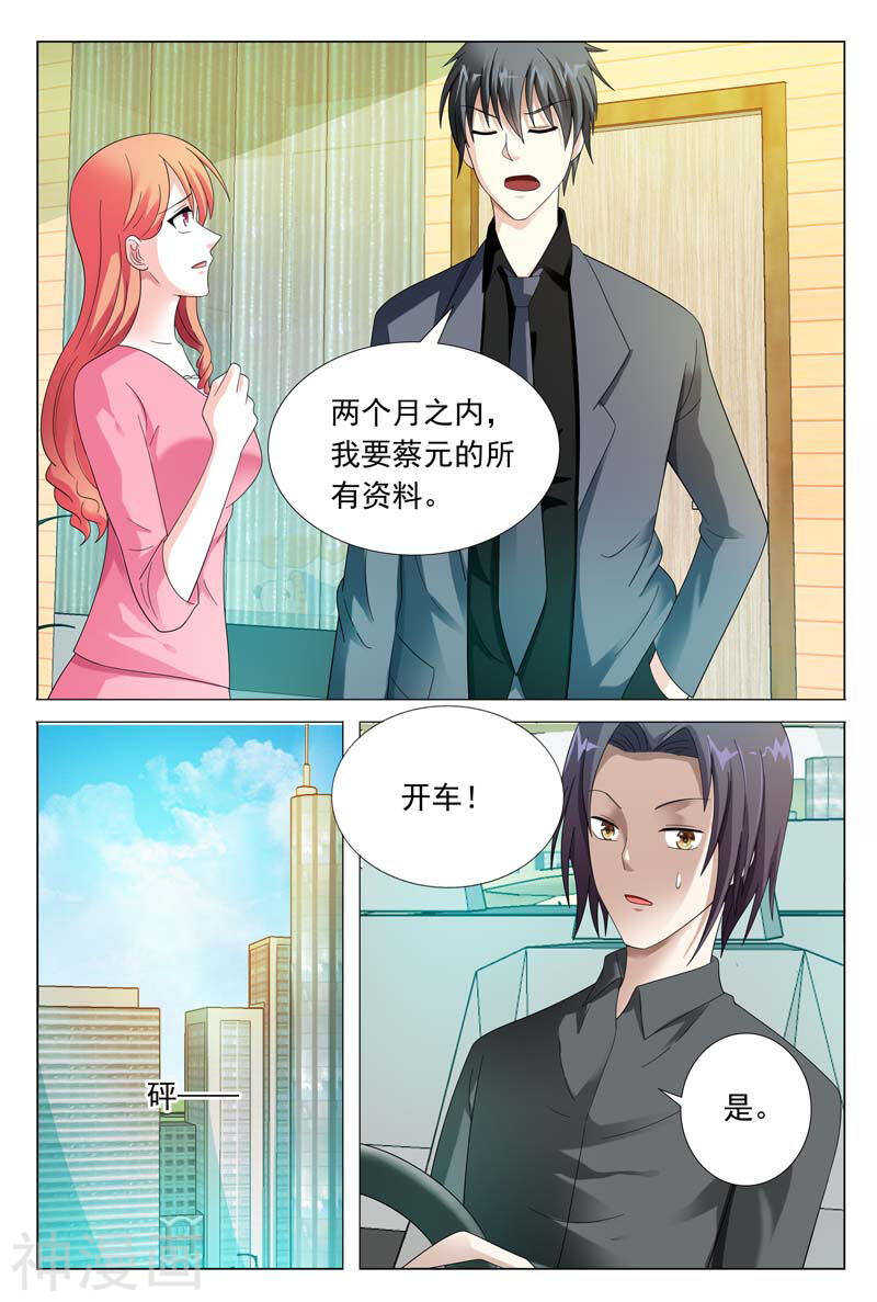 第43话 你给我走着瞧-第43话