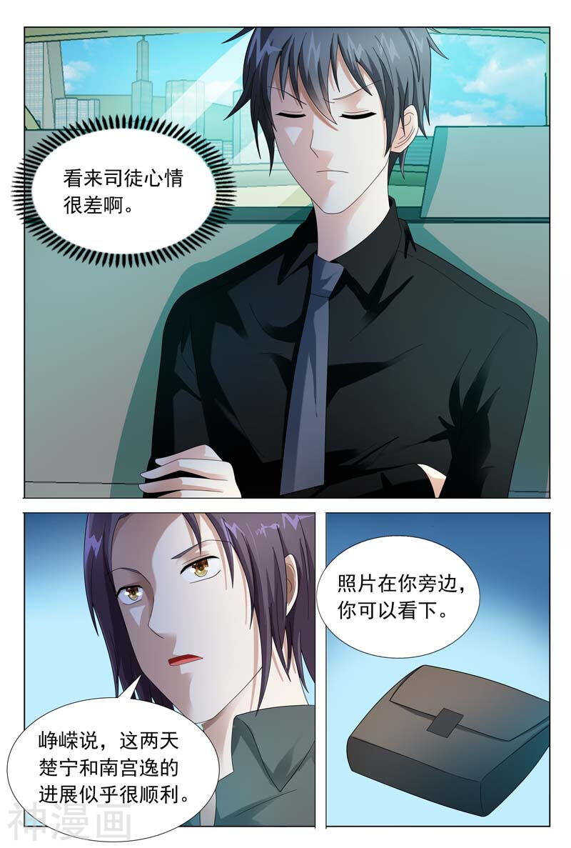 第43话 你给我走着瞧-第43话