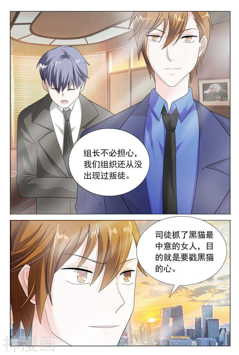 第45话 对我温柔点-第45话