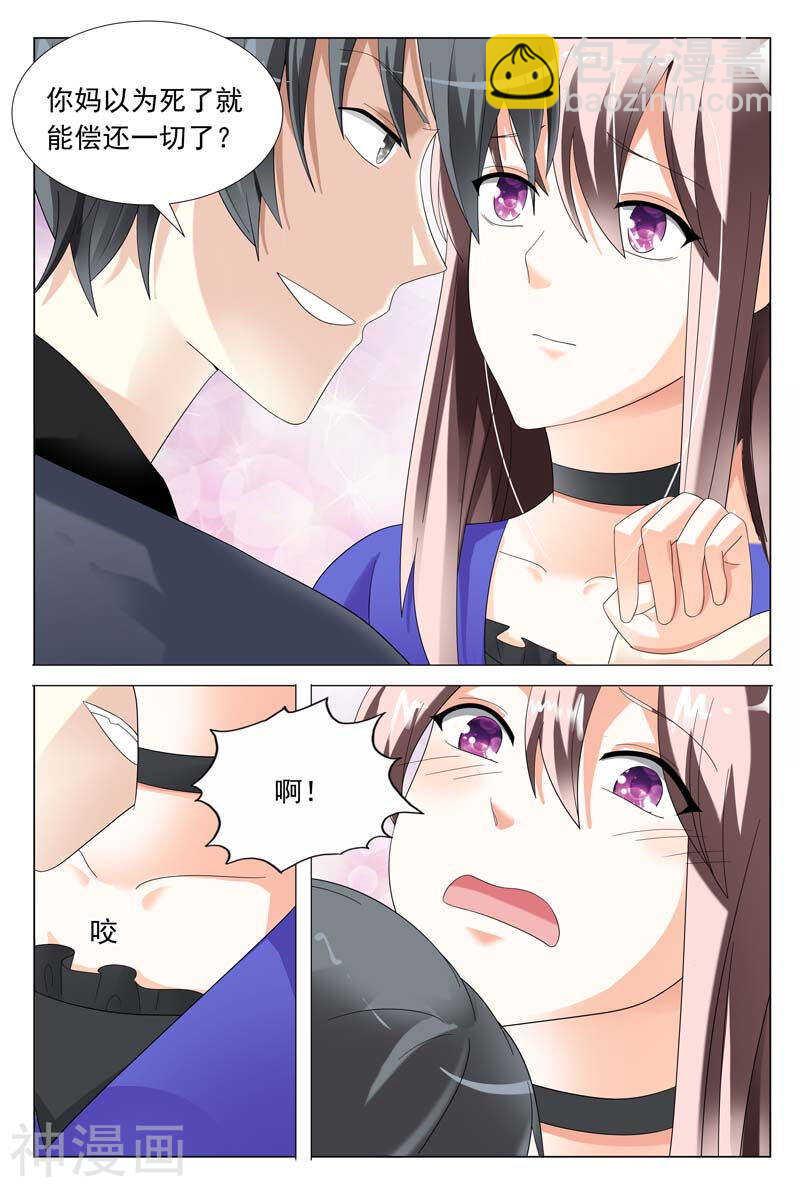 第45话 对我温柔点-第45话