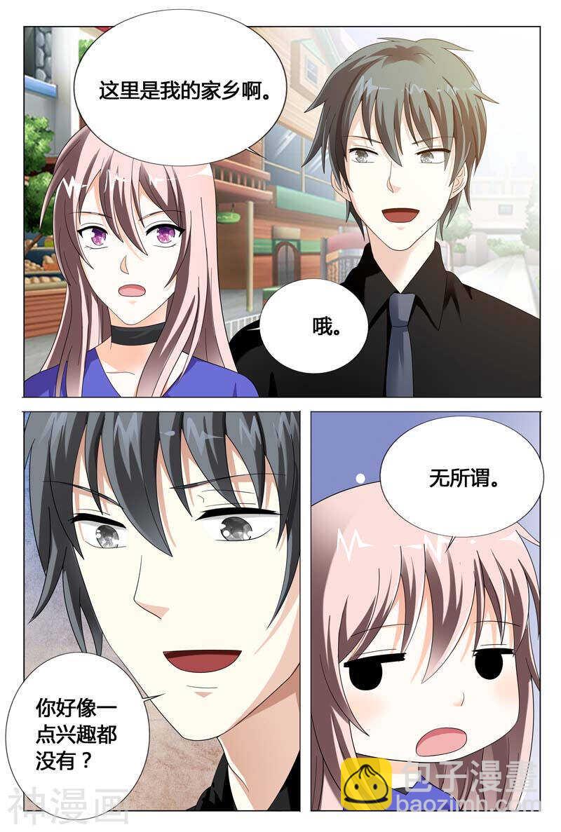 第47话 你不要伤害我的家人-第47话