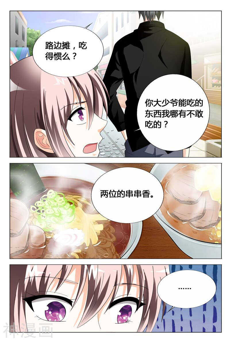 首席狠狠愛 - 第47話 你不要傷害我的家人 - 1