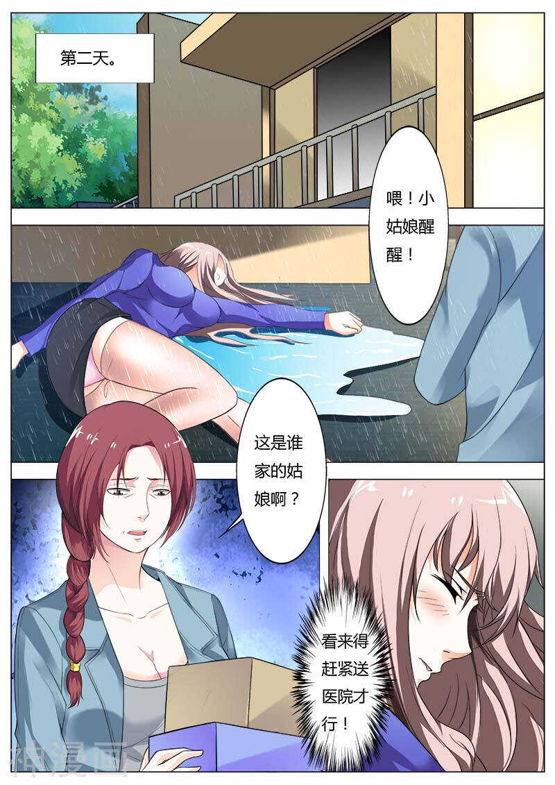 第50话 你这个流氓-第51话