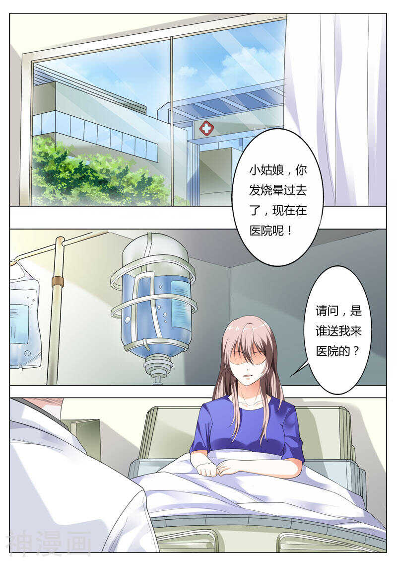 第50话 你这个流氓-第51话