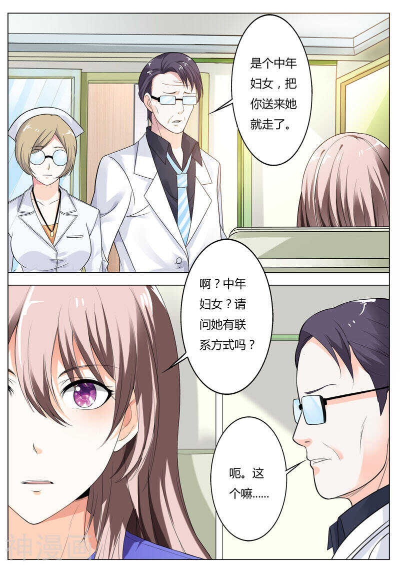 第50话 你这个流氓-第51话