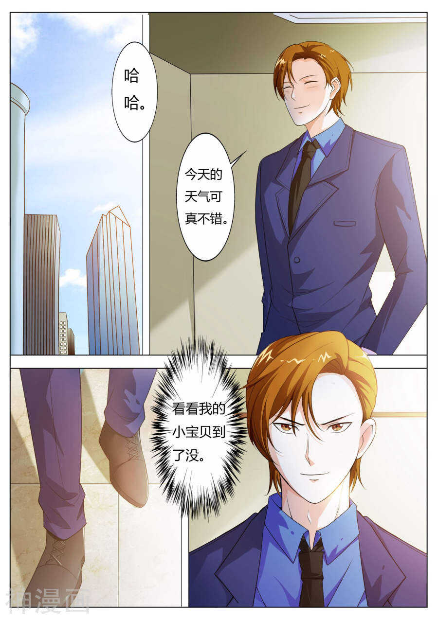 第54话 这是你自找的！-第55话