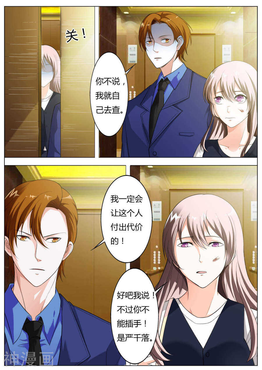 第54话 这是你自找的！-第55话