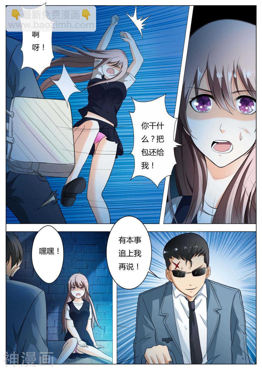 第57话 抢劫-第57话