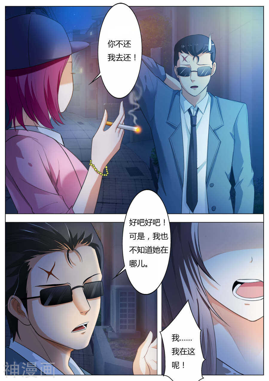 第57话 抢劫-第57话