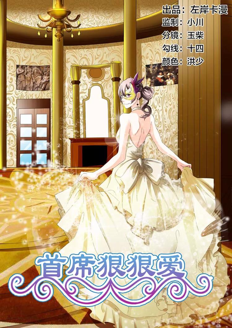 第7话 我的纠缠是因为对你一见钟情-第7话