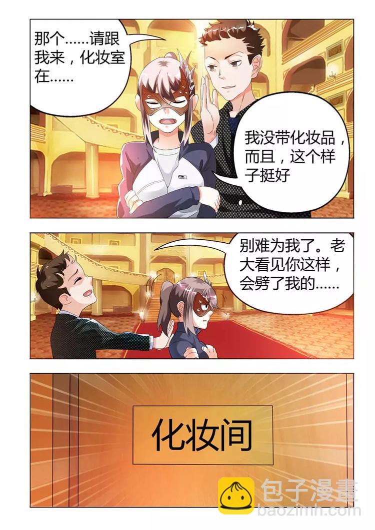 第7话 我的纠缠是因为对你一见钟情-第7话