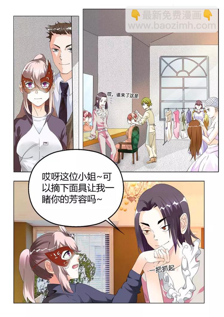 第7话 我的纠缠是因为对你一见钟情-第7话