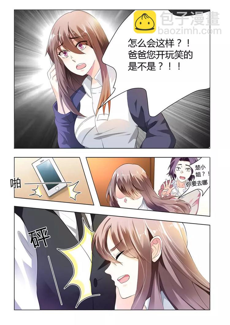 第7话 我的纠缠是因为对你一见钟情-第7话