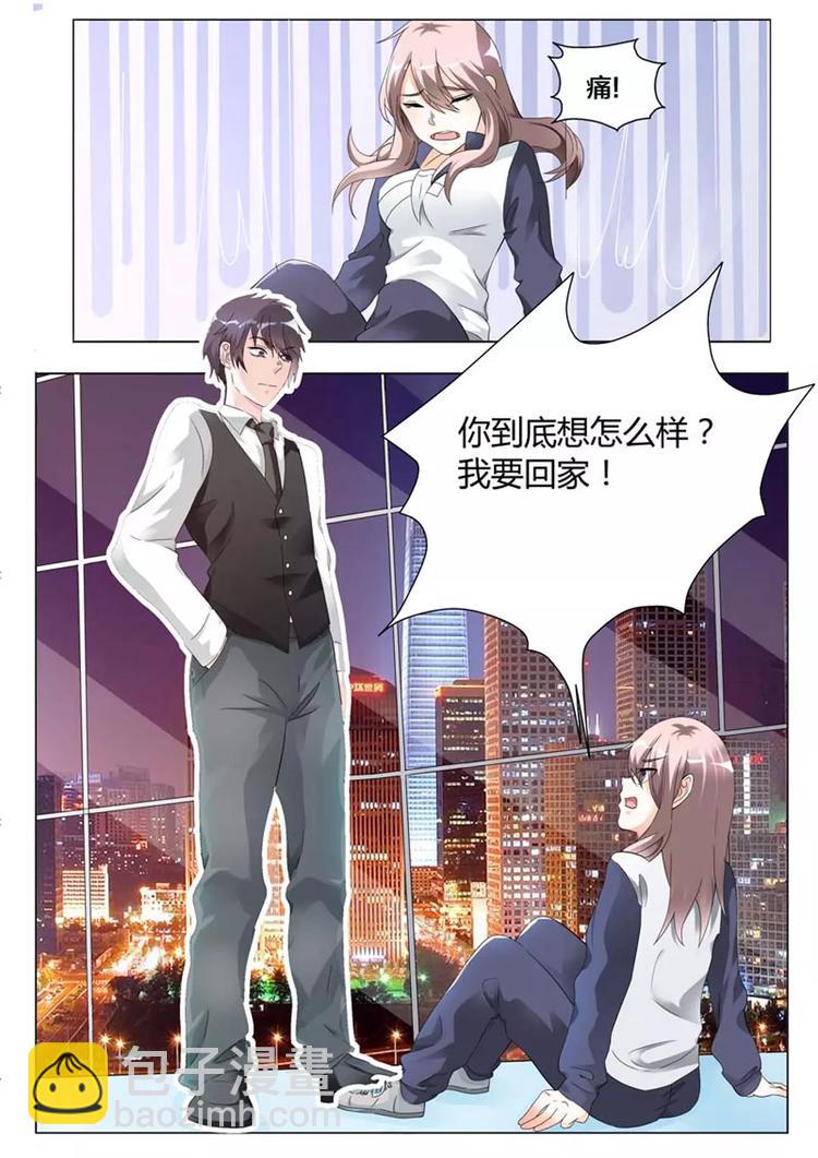 第7话 我的纠缠是因为对你一见钟情-第7话