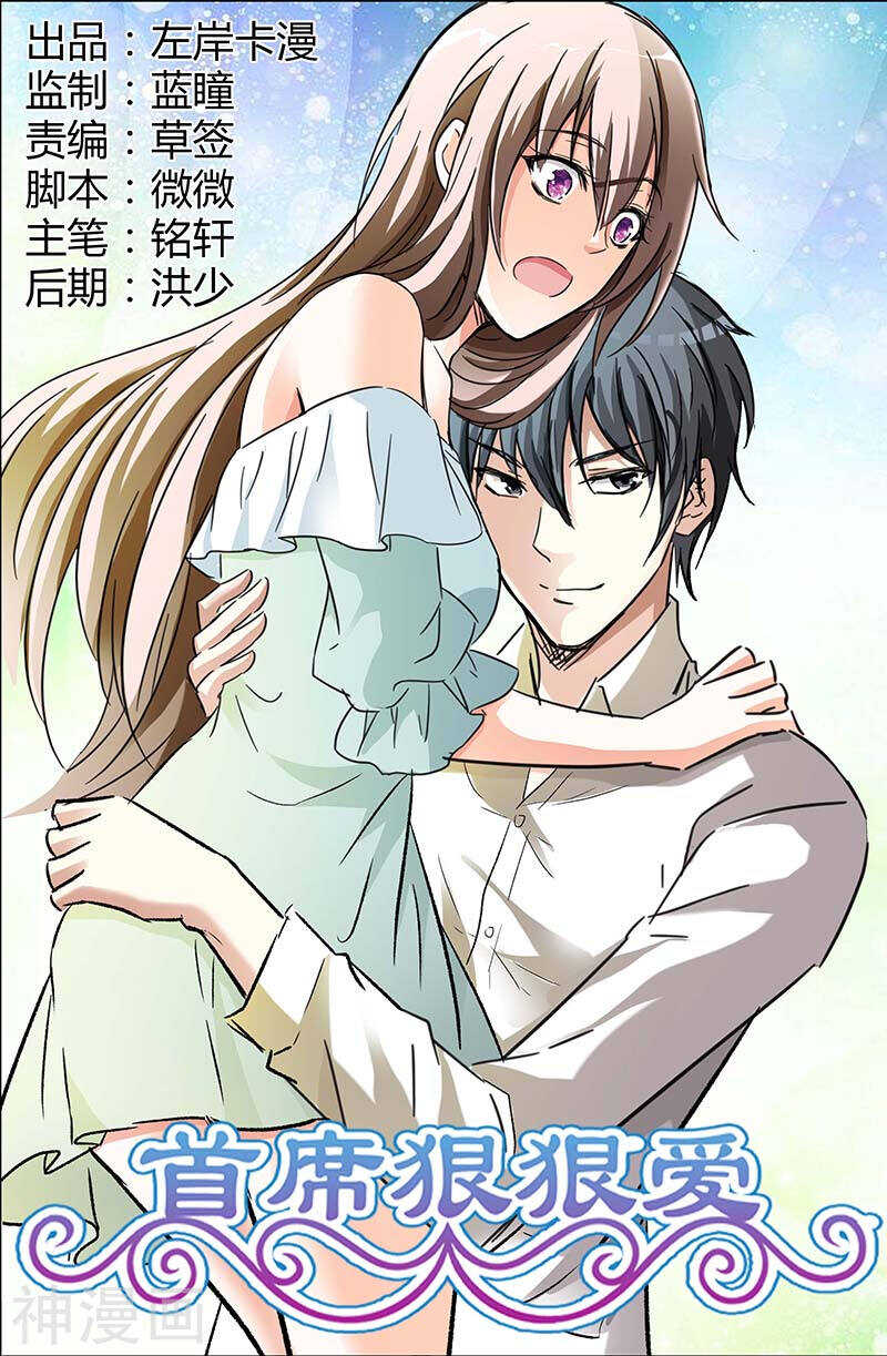 第61话 陪我演出戏-第61话