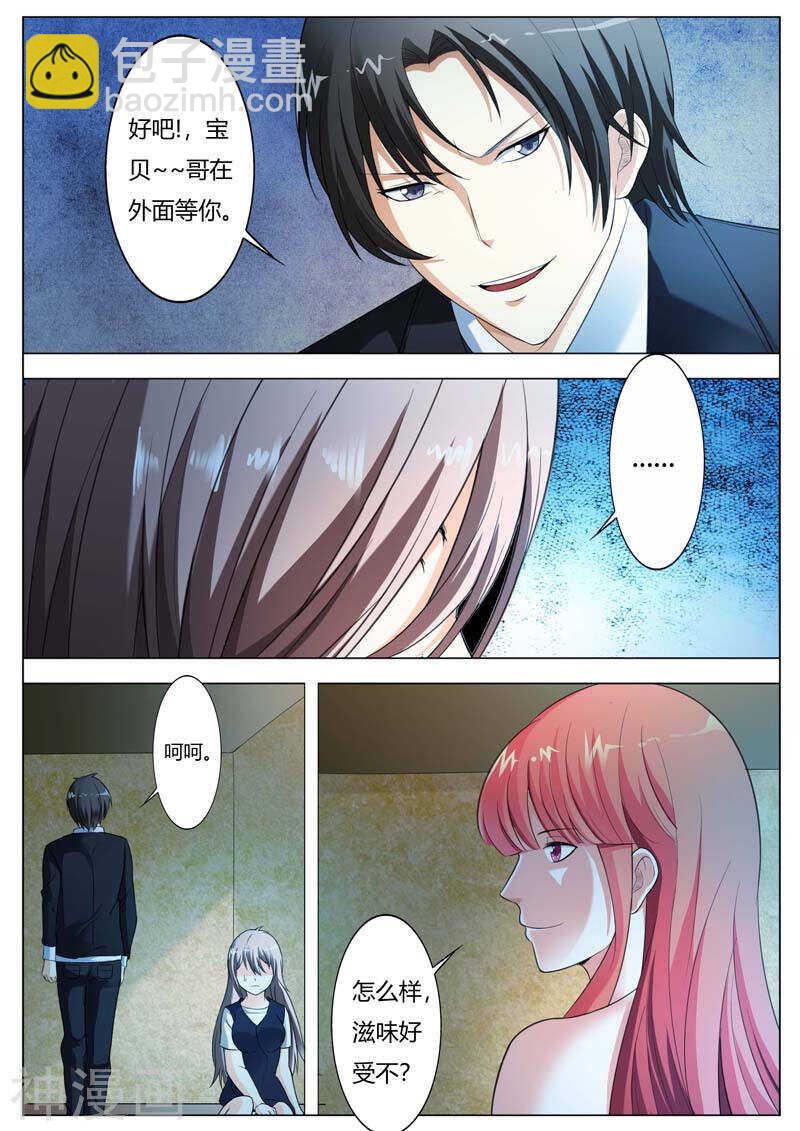 第61话 陪我演出戏-第61话