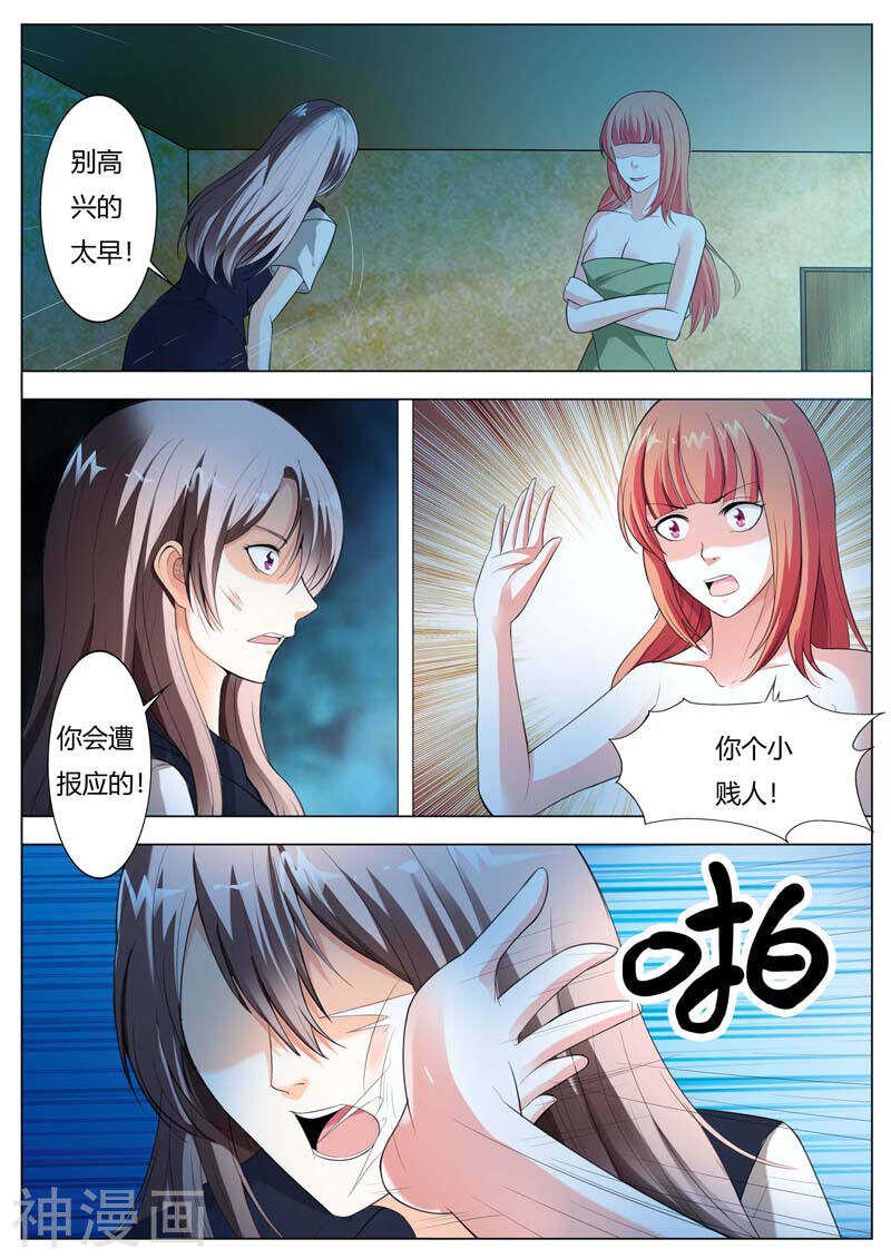 第61话 陪我演出戏-第61话