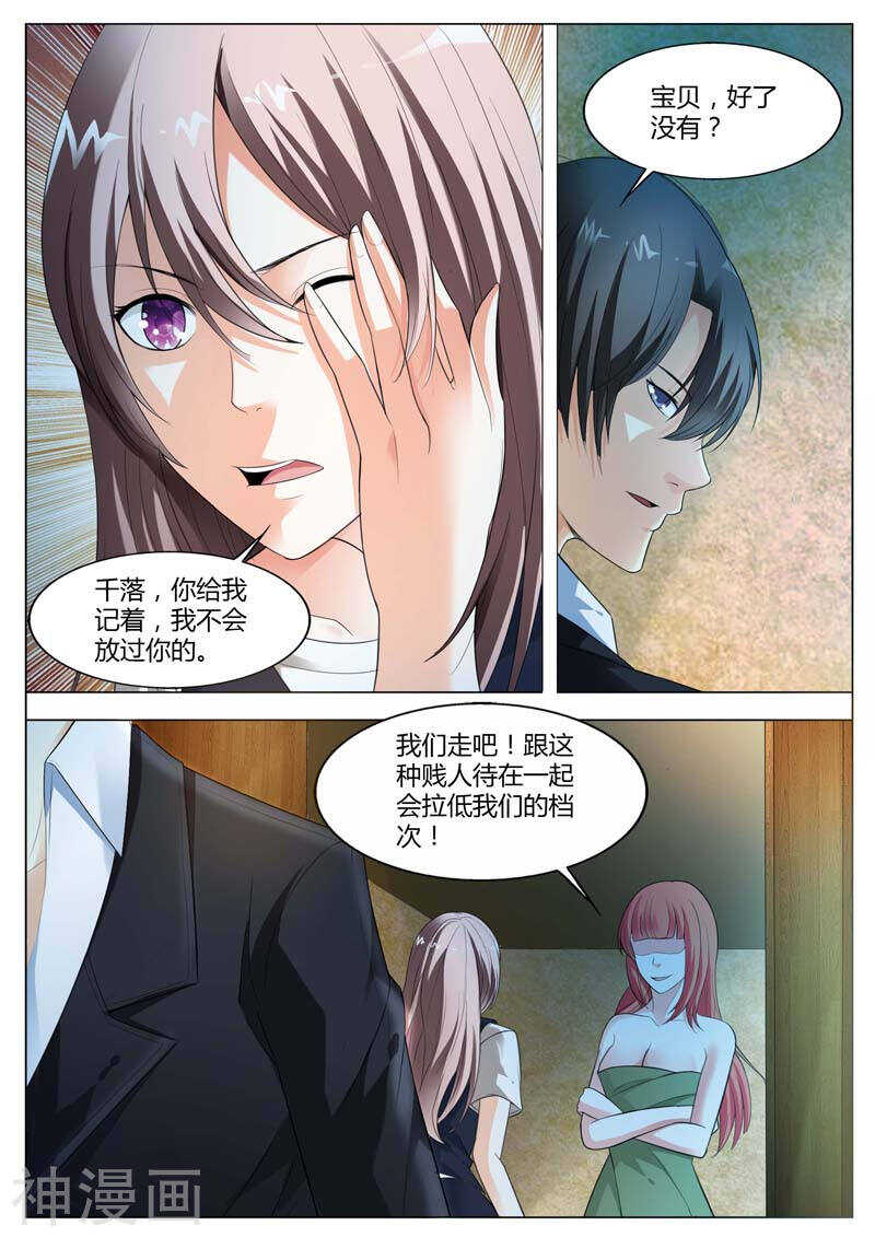 第61话 陪我演出戏-第61话