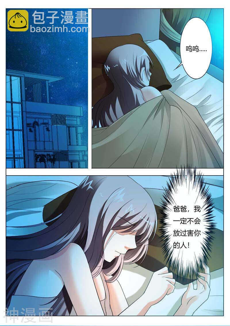 第61话 陪我演出戏-第61话