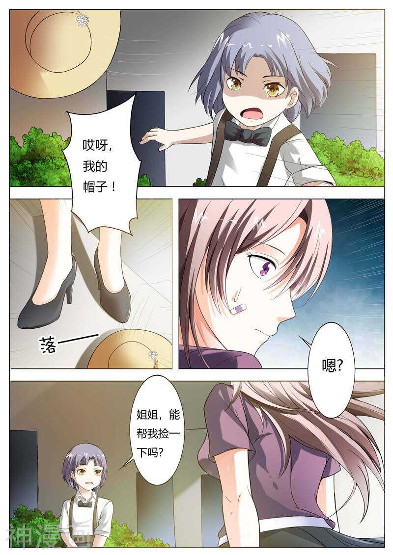 第61话 陪我演出戏-第61话