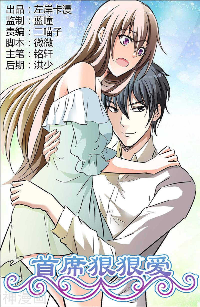 第63话  你还想耍什么花招-第63话