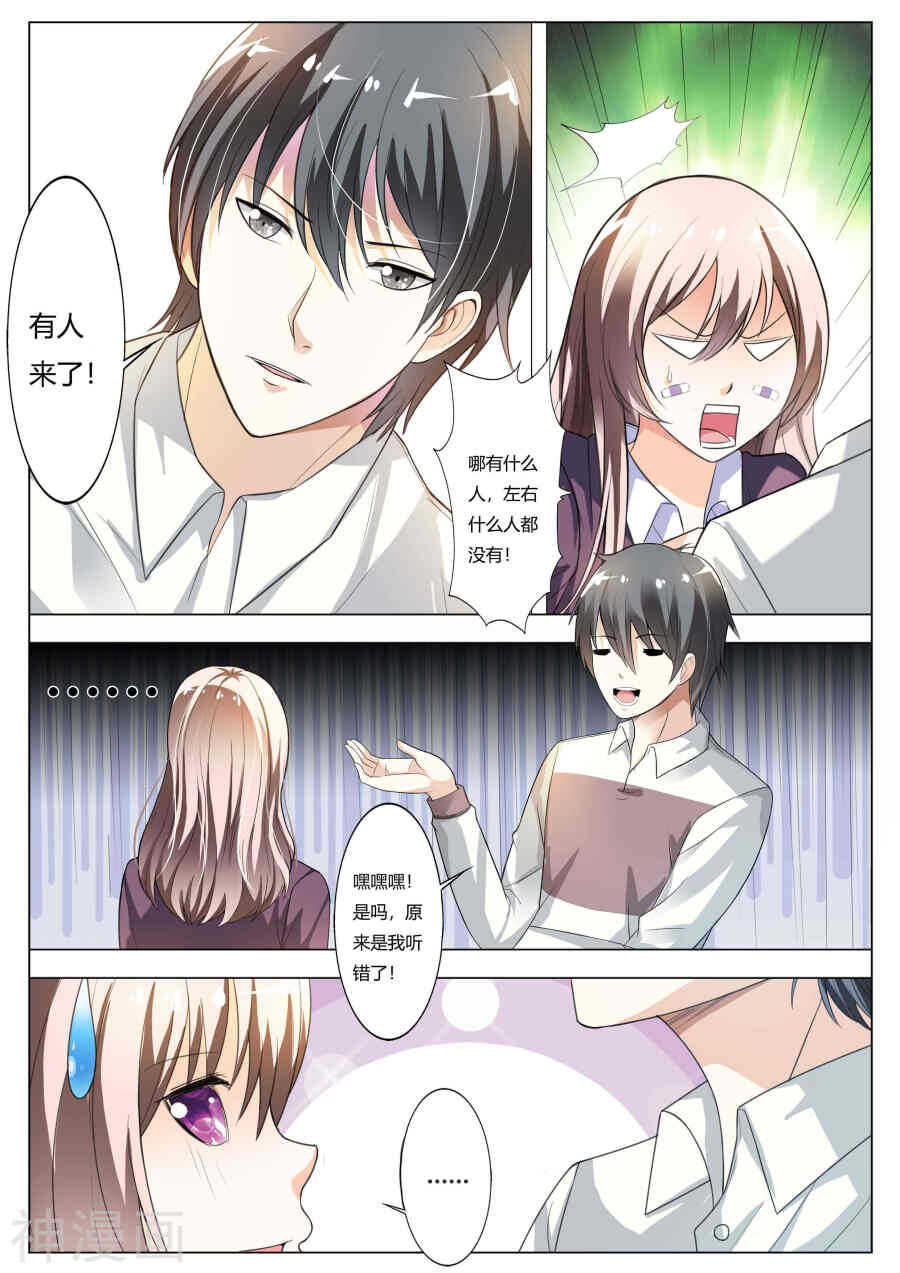 第63话  你还想耍什么花招-第63话