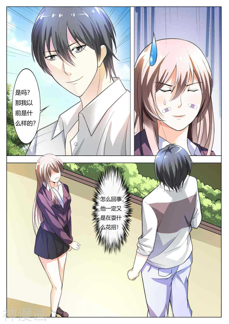 第63话  你还想耍什么花招-第63话