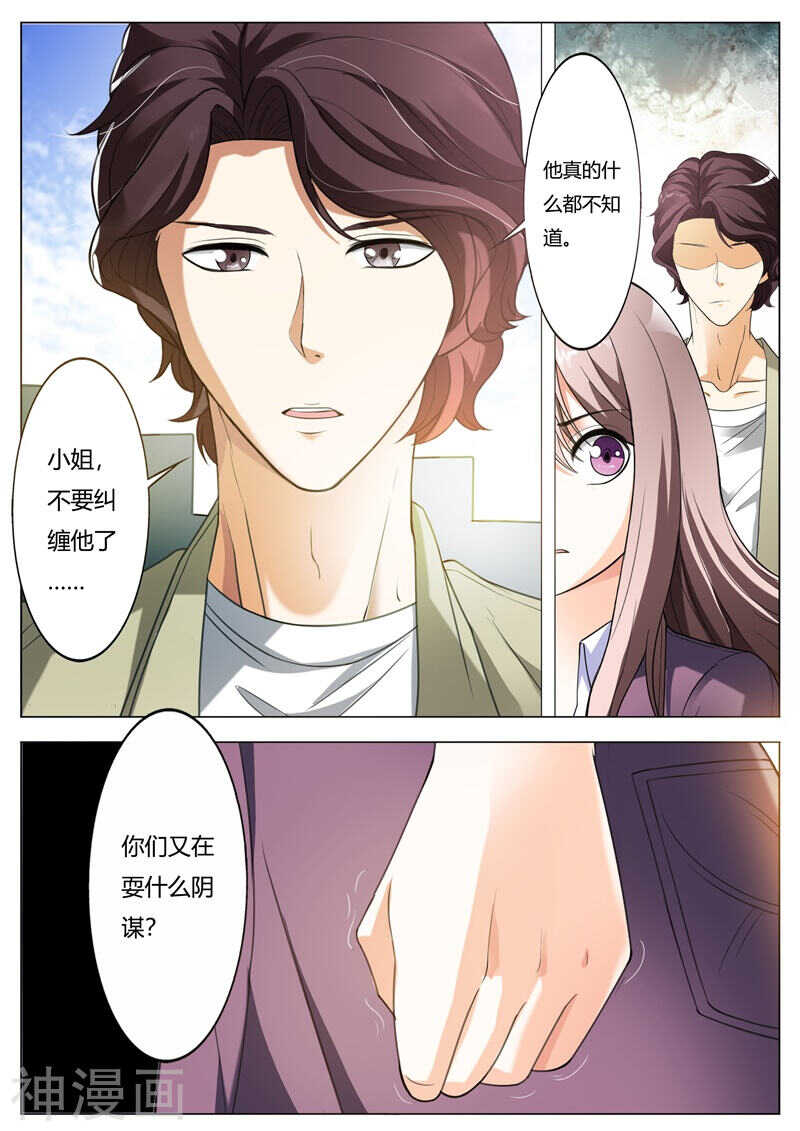 第65话 冤有头，债有主-第65话