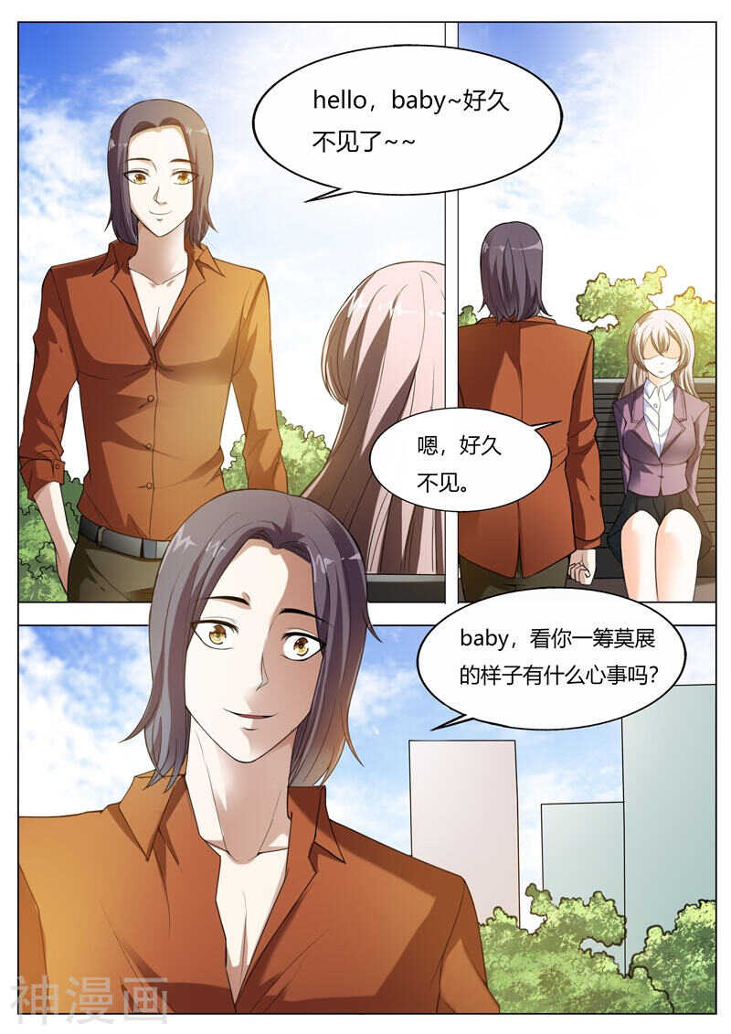 第65话 冤有头，债有主-第65话