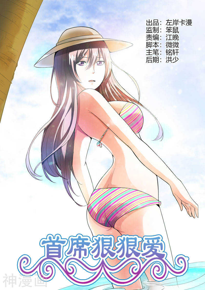 完结篇 我们才是恋人-第67话