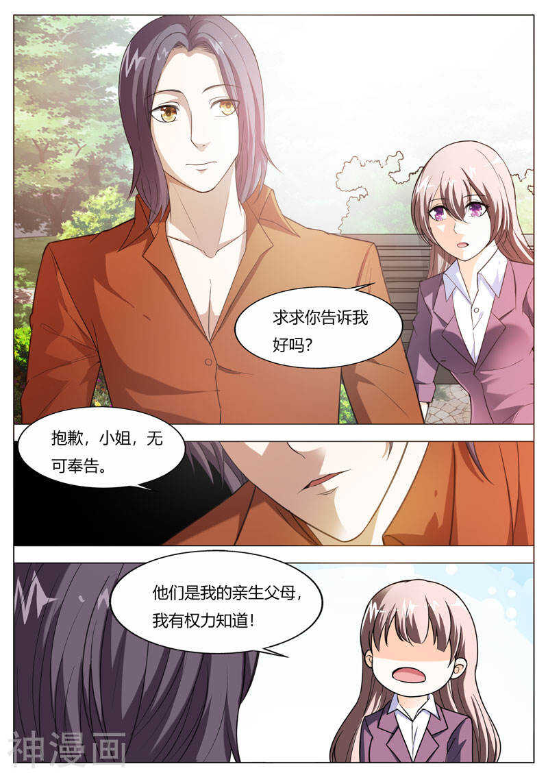 完结篇 我们才是恋人-第67话