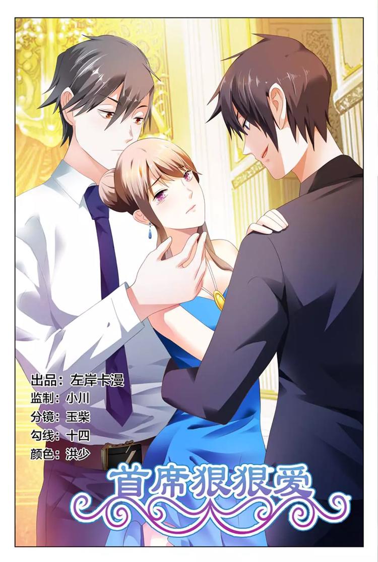 第9话 你简直是恶魔-第9话