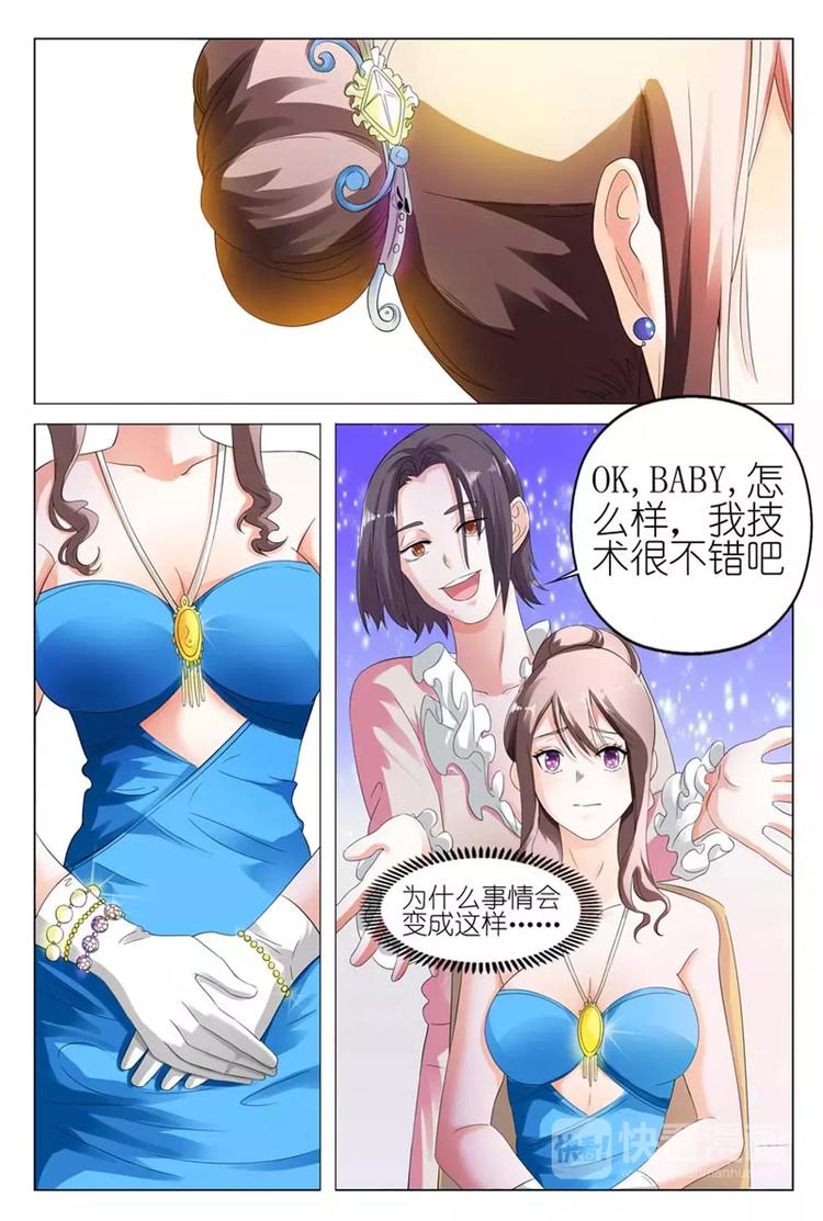 第9话 你简直是恶魔-第9话