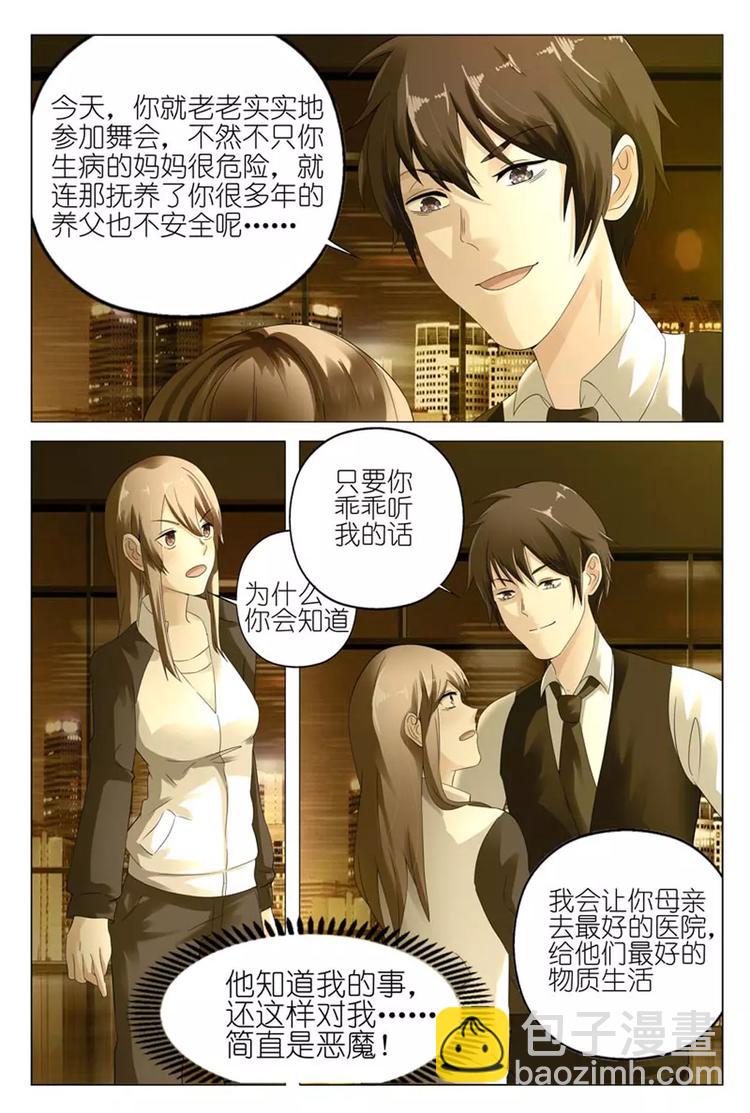 第9话 你简直是恶魔-第9话