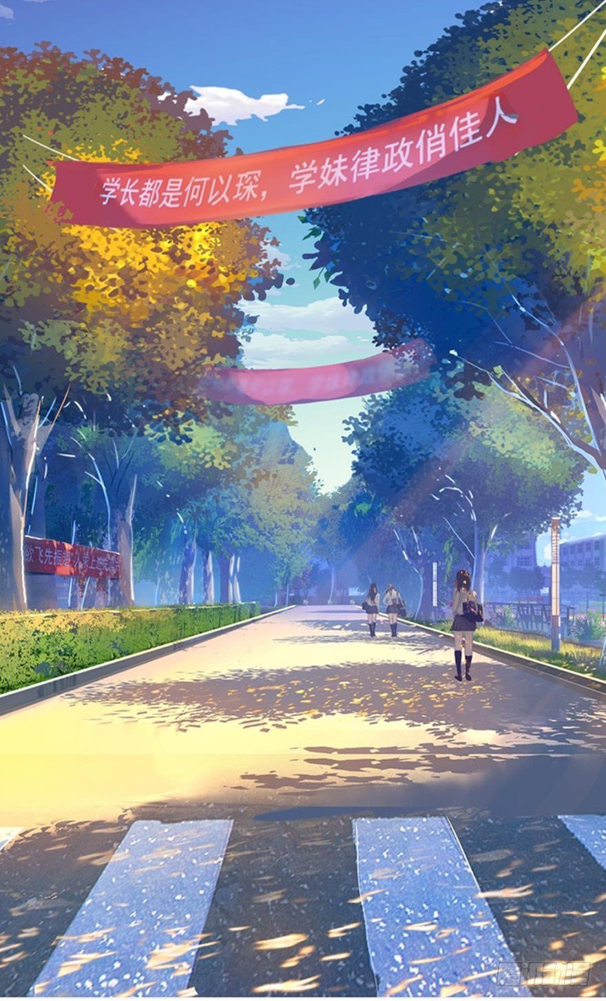 001 寻找妹子与远方(1/2)-第1话