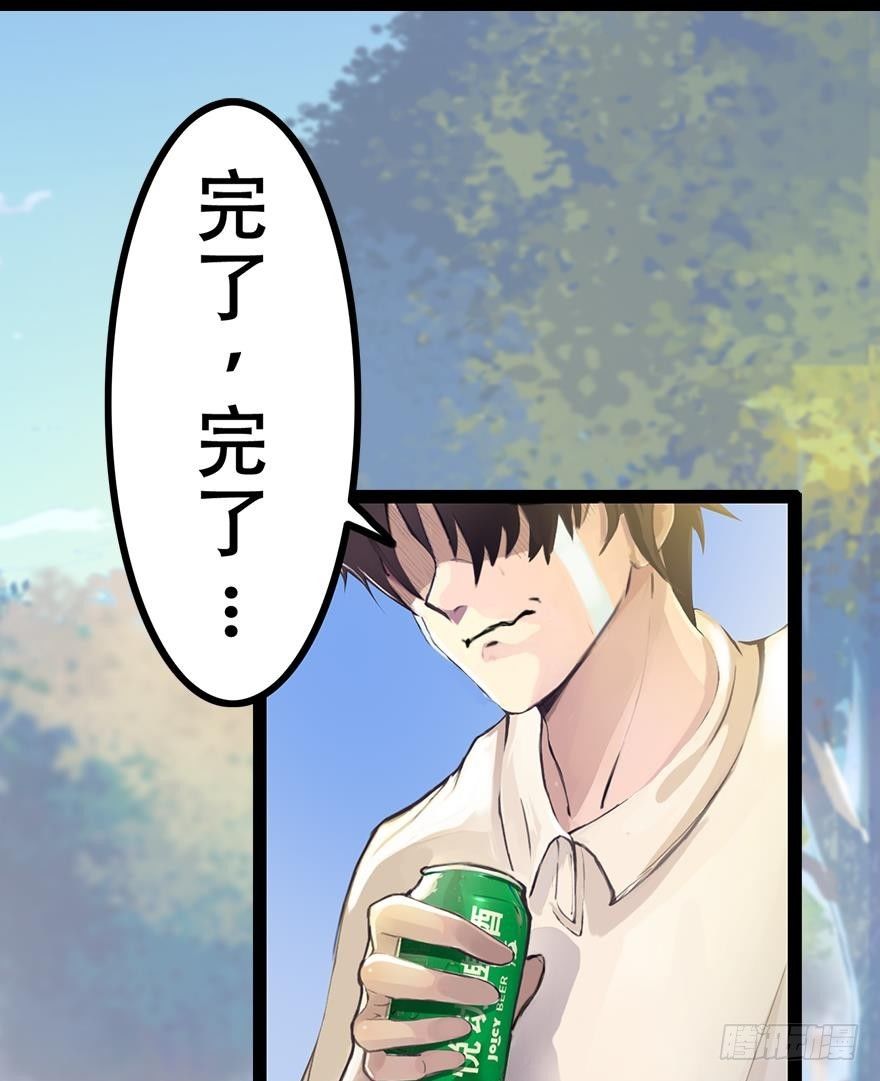 001 寻找妹子与远方(1/2)-第1话