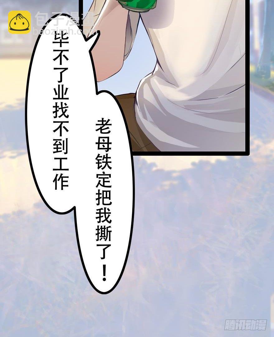 001 寻找妹子与远方(1/2)-第1话