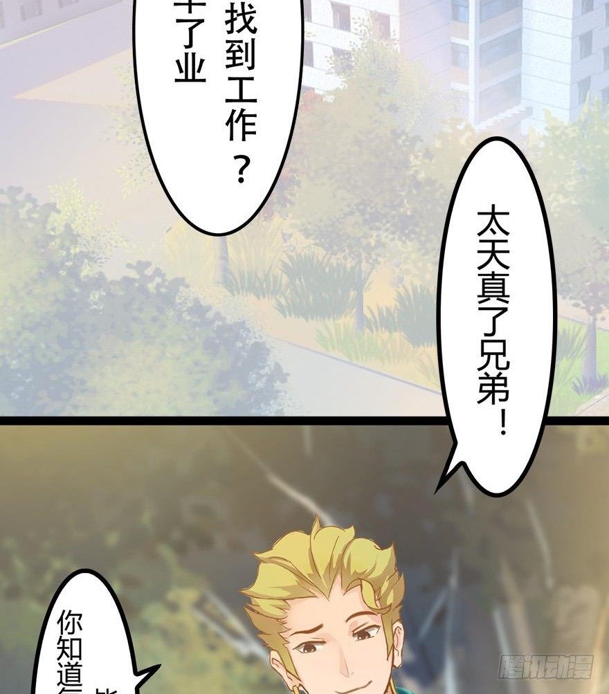 001 寻找妹子与远方(1/2)-第1话