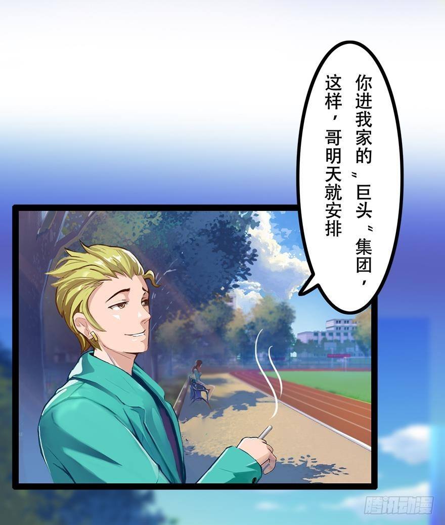 001 寻找妹子与远方(1/2)-第1话