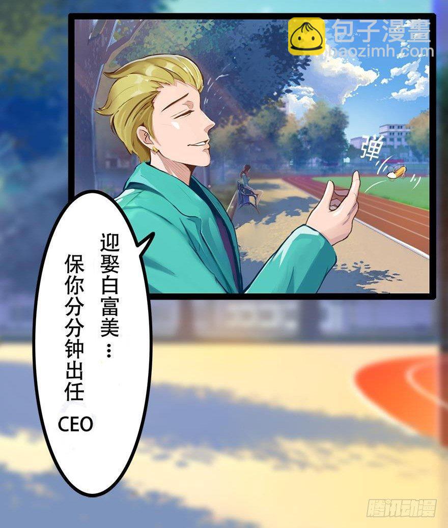 001 寻找妹子与远方(1/2)-第1话