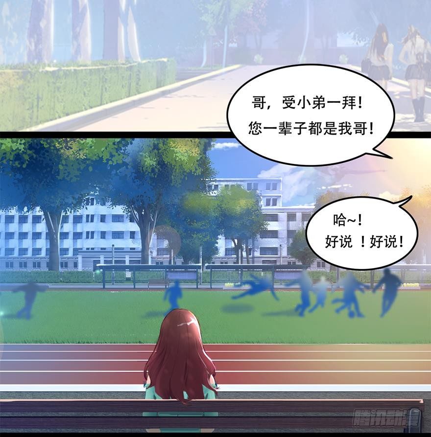 001 寻找妹子与远方(1/2)-第1话