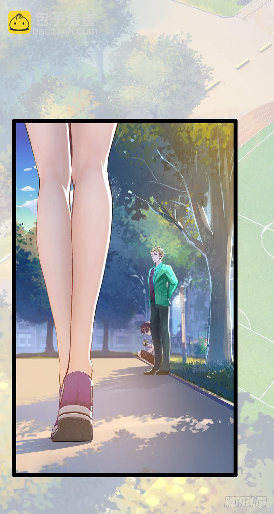 001 寻找妹子与远方(1/2)-第1话