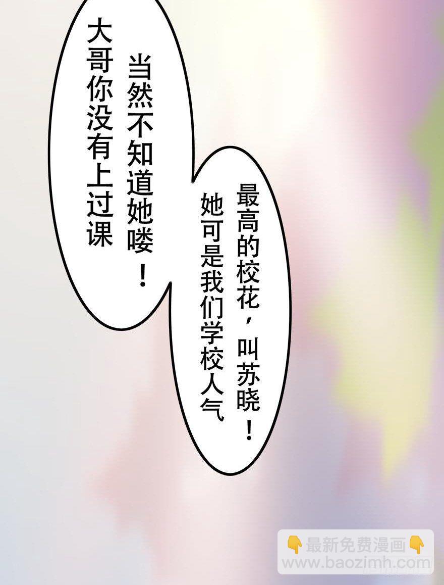 001 寻找妹子与远方(1/2)-第1话