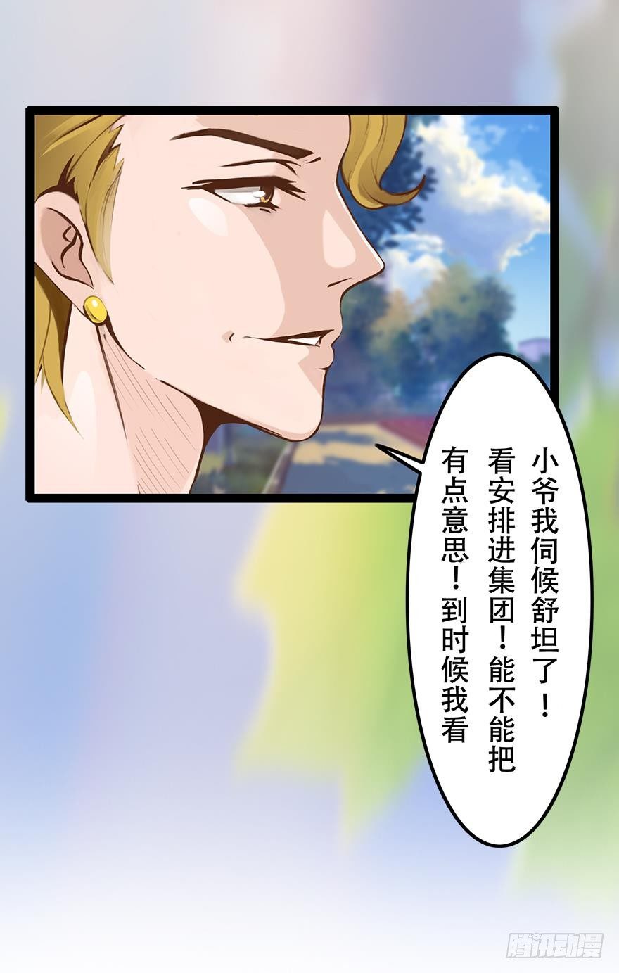 001 寻找妹子与远方(1/2)-第1话