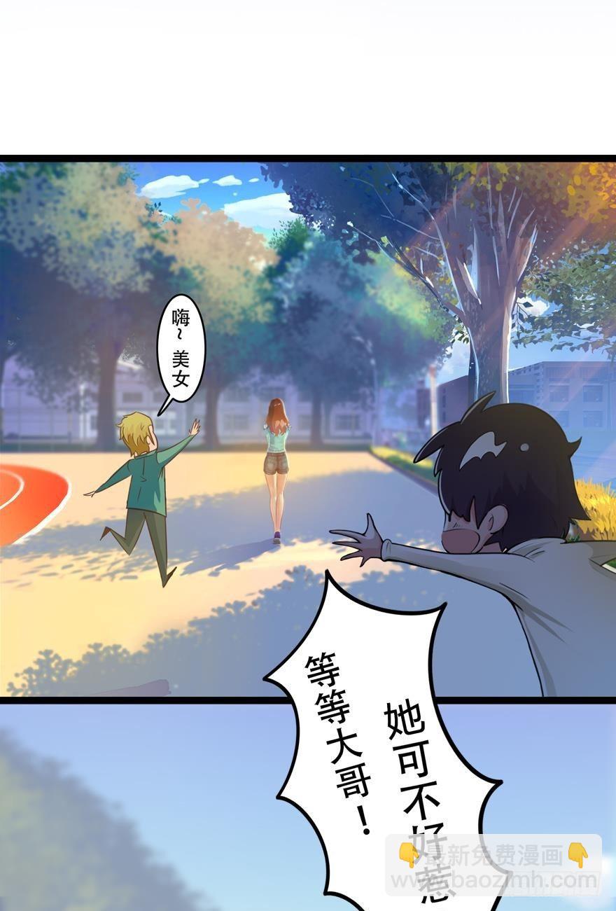 001 寻找妹子与远方(1/2)-第1话