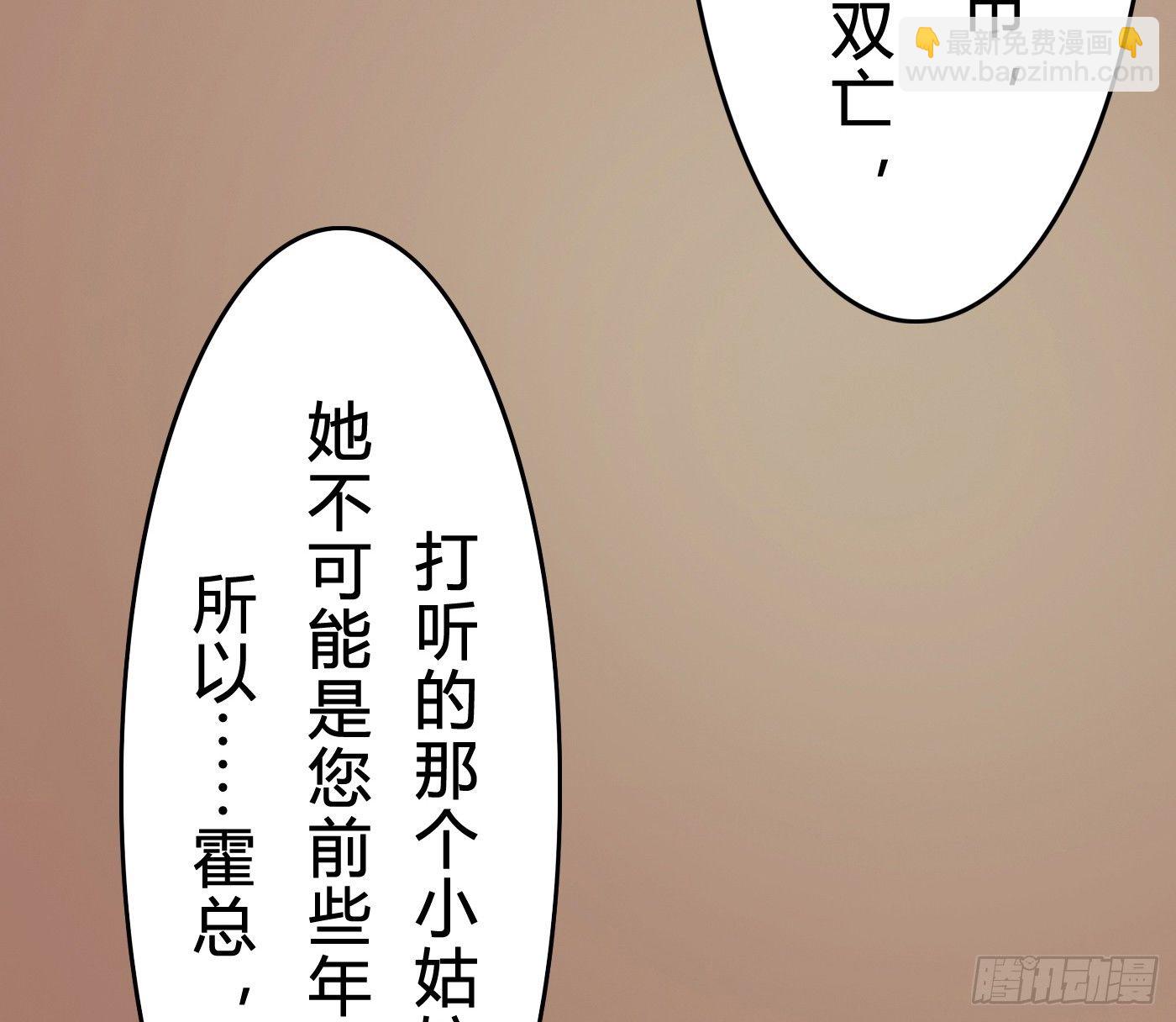 011 来挑衅的女人（上）(1/2)-第11话