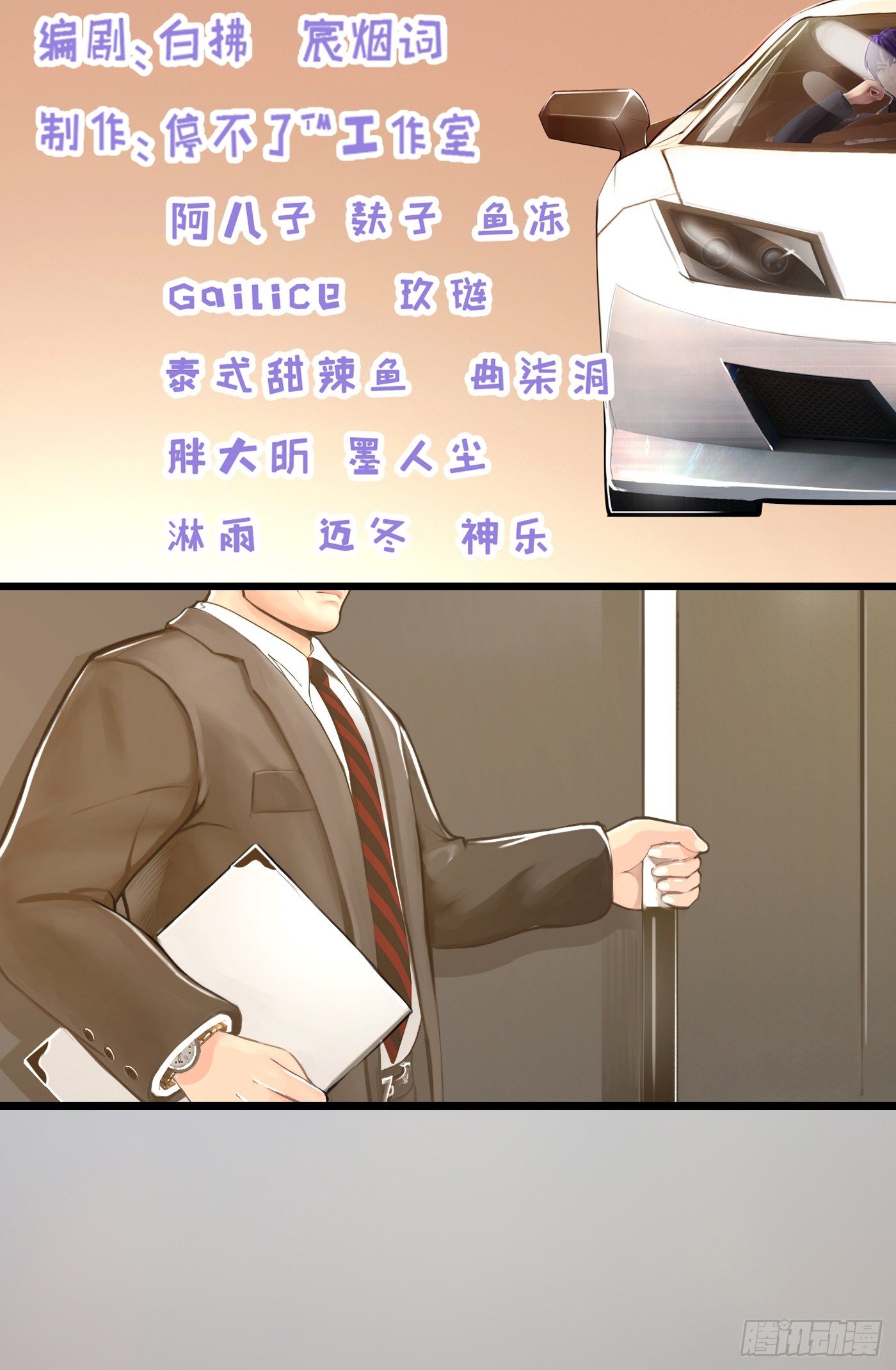 011 来挑衅的女人（上）(1/2)-第11话