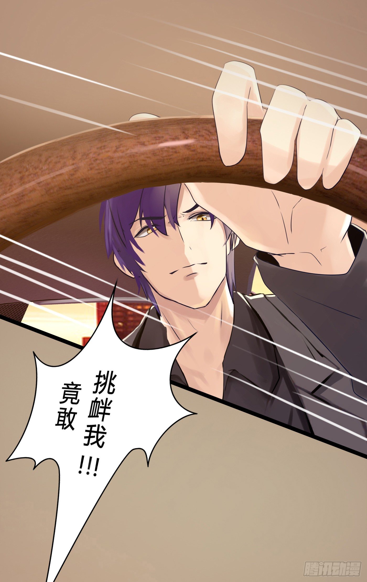 011 来挑衅的女人（上）(1/2)-第11话