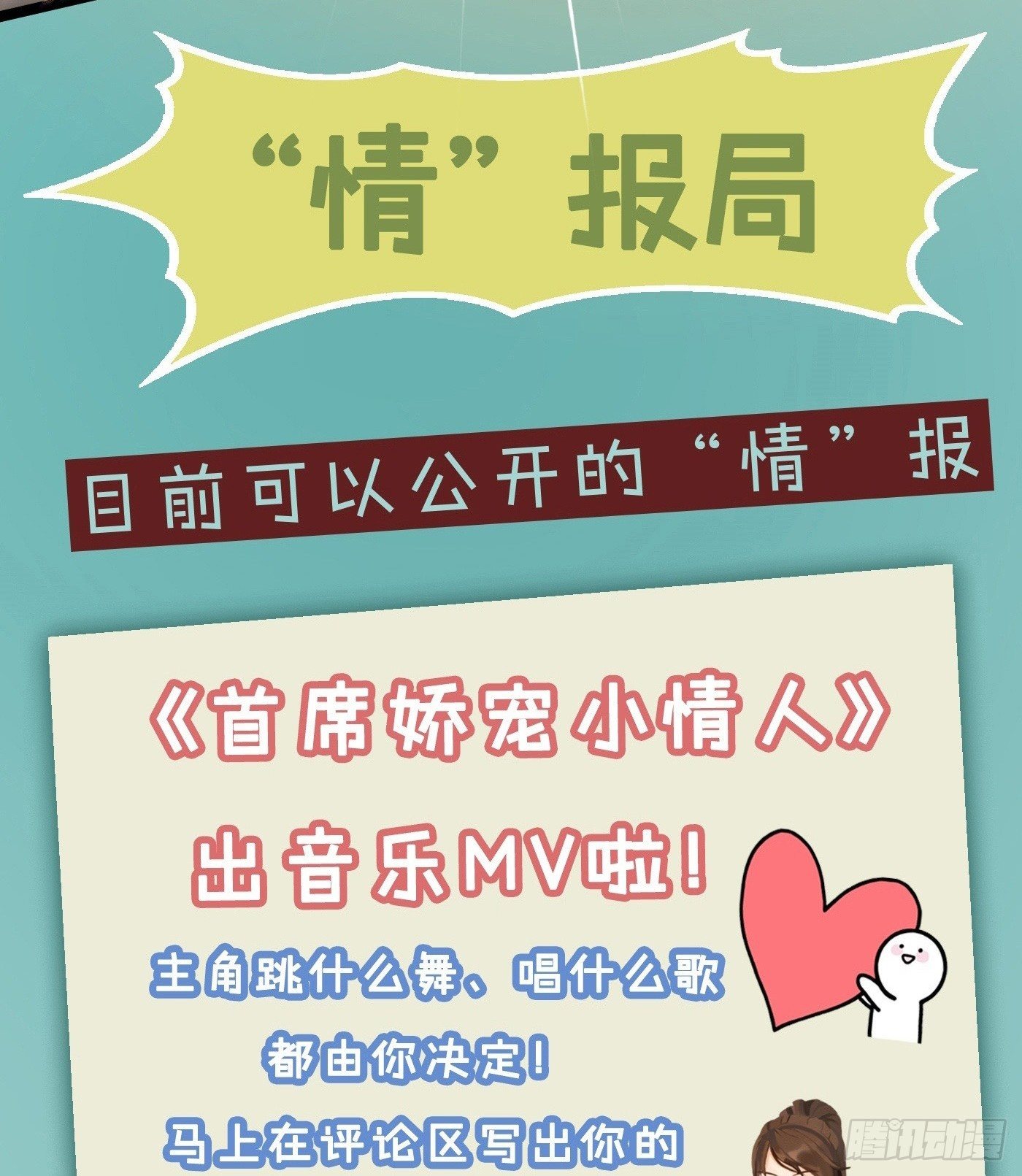 011 来挑衅的女人（上）(1/2)-第11话