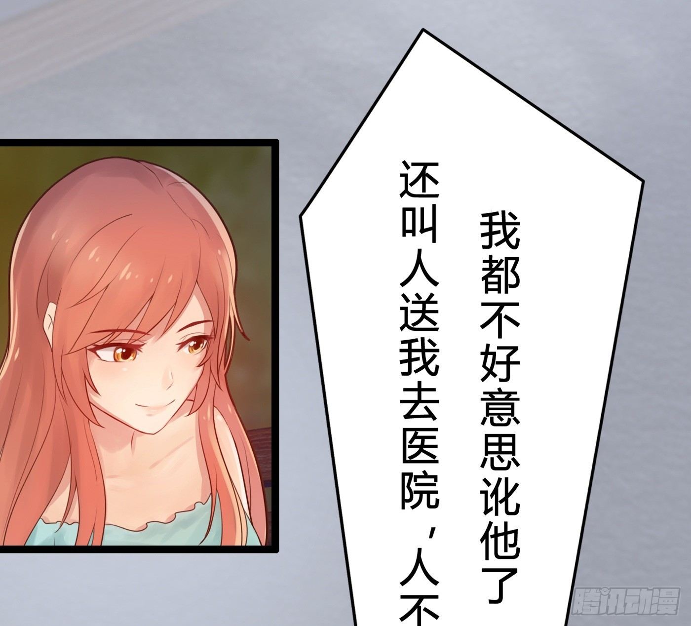 013 小小助攻(1/2)-第13话